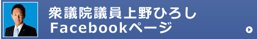 フェイスブックページ