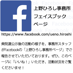 Facebookページ